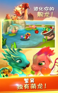 萌龙大乱斗最新免费版图1