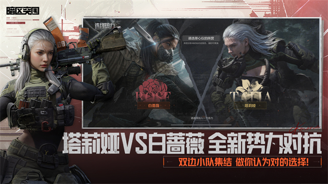 暗区突围最新版(5)