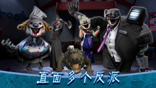 恐怖冰淇淋8免广告(3)