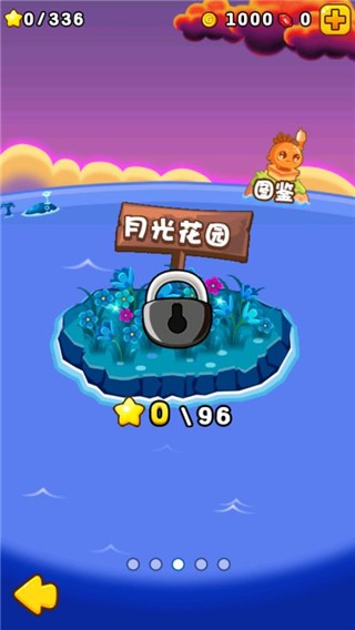 燃烧的蔬菜2新年版图4