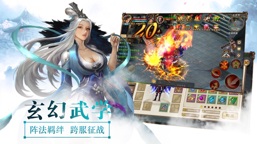 飞剑传说游戏绿色版