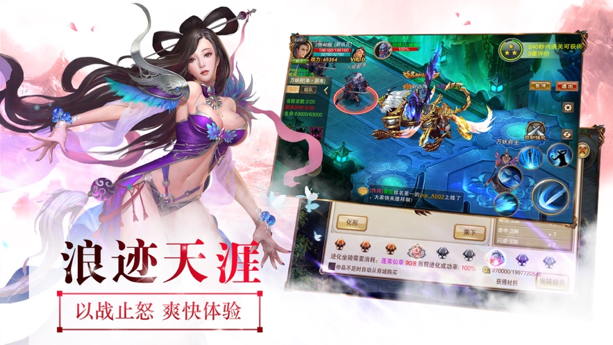 飞剑传说游戏绿色版