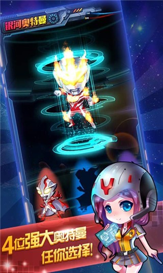 奥特曼联盟英雄传说图2