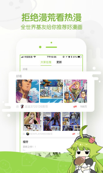 追追漫画免费版(5)