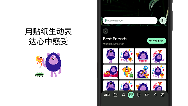 谷歌输入法(4)