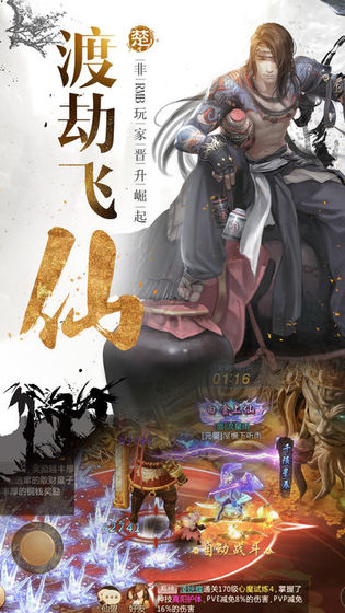 剑诛武林手机最新版