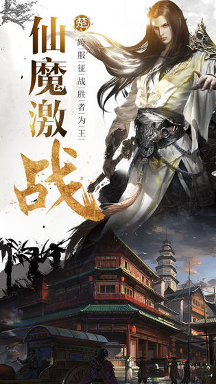 剑诛武林手机最新版