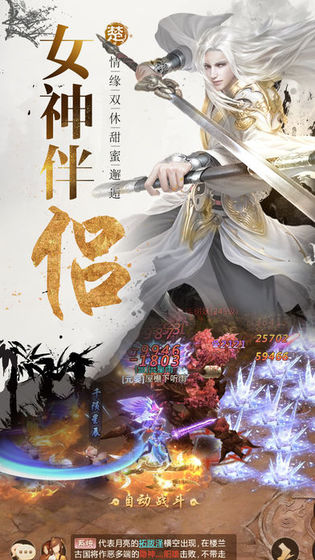 剑诛武林手机最新版