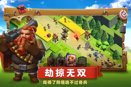 帝国防线  官方最新版图1