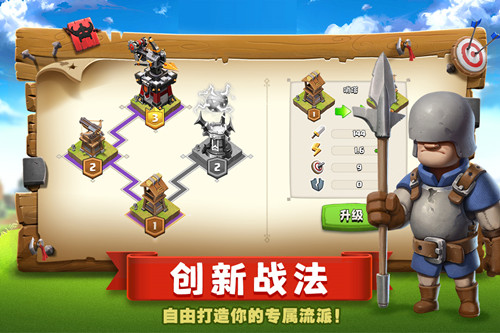 帝国防线  官方最新版图2