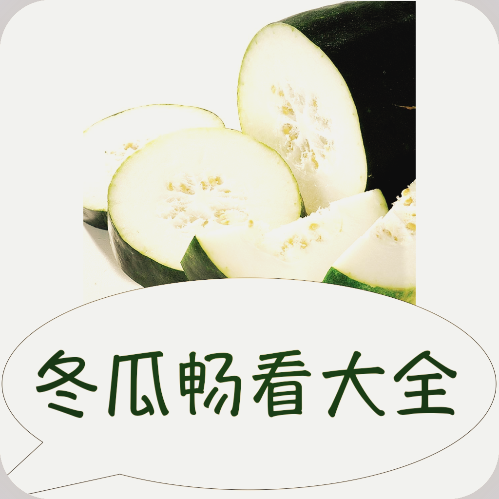 冬瓜畅看大全安卓免费版