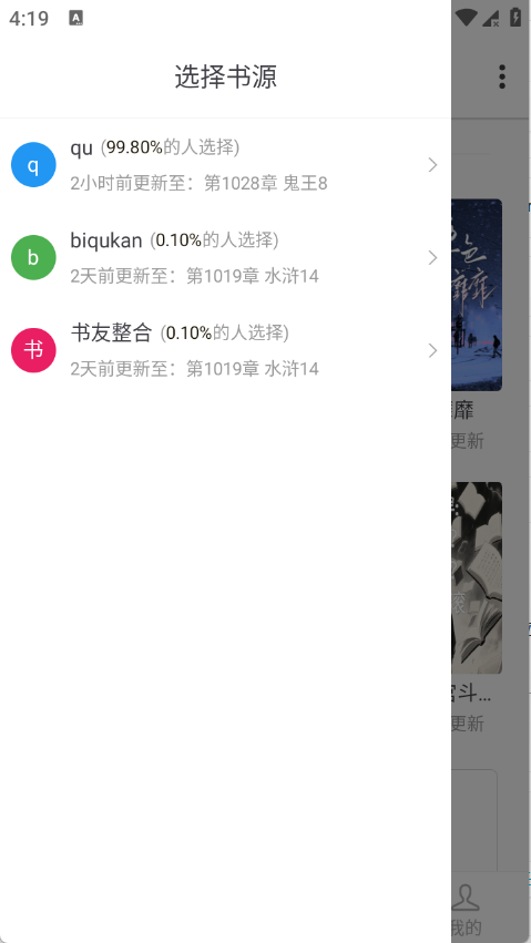 冬瓜畅看大全安卓免费版图1