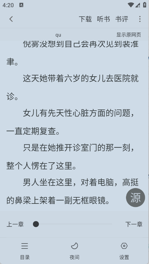 冬瓜畅看大全安卓免费版图3