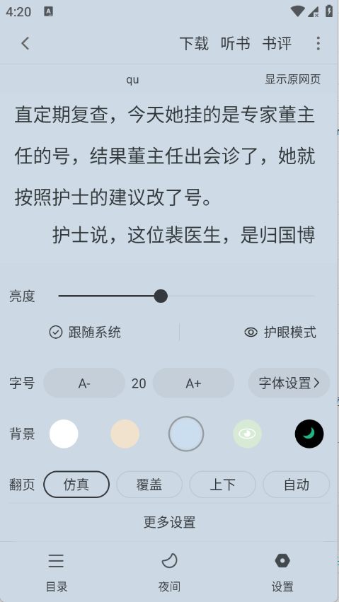 冬瓜畅看大全安卓免费版图4
