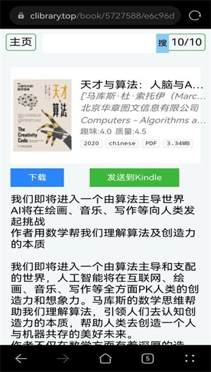 Clibrary电子图书馆(1)
