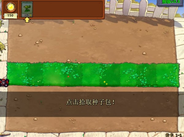 植物大战僵尸魅魔版图3
