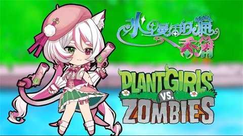植物大战僵尸魅魔版图2