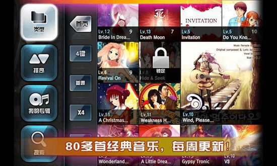 劲乐团最新版(1)
