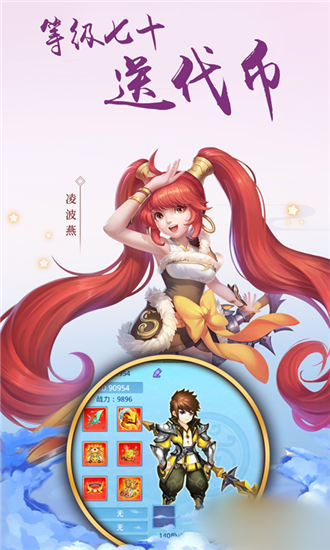 梦幻斗罗正版