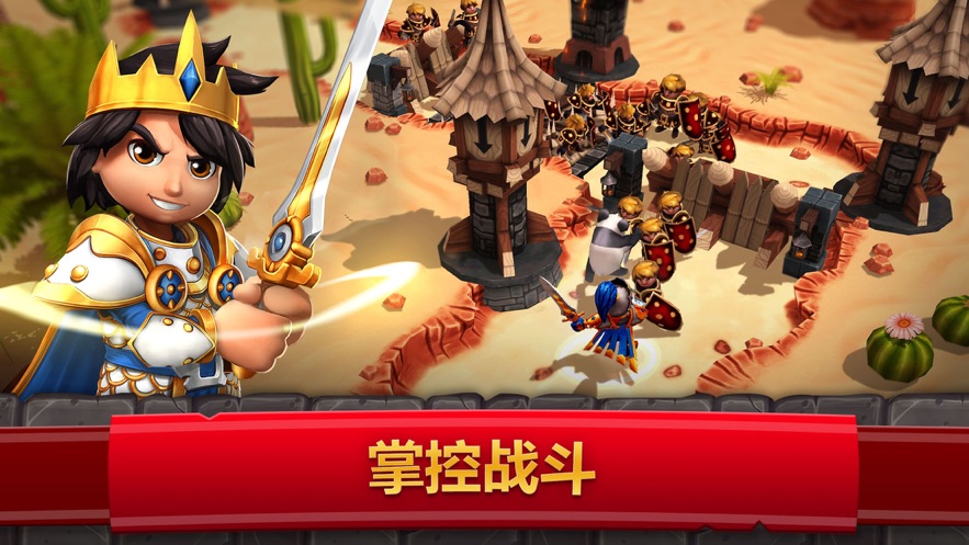 万国之王官方最新版
