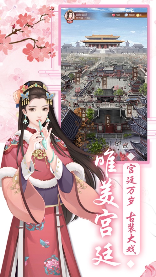 锦绣长歌行安卓直装版