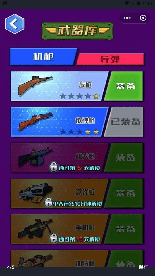 巨兽奇兵图1