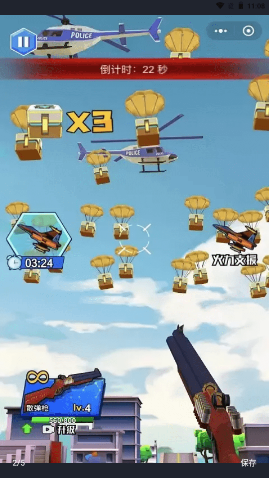 巨兽奇兵图4