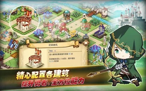 勇者要出征游戏绿色版