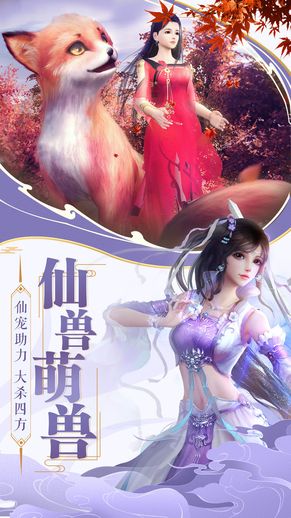 太乙仙魔录安卓直装版