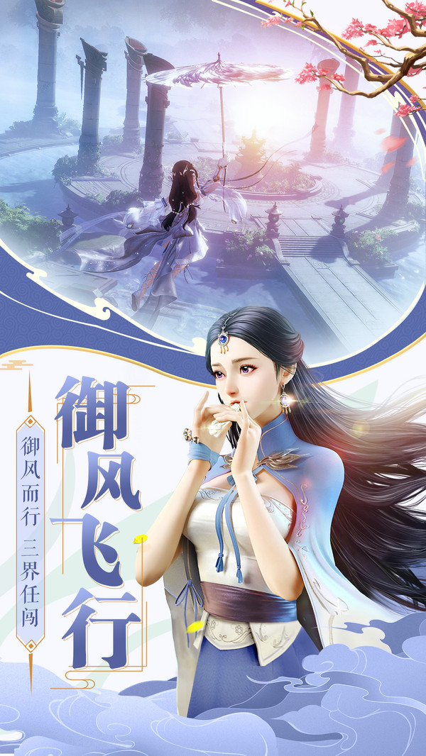 太乙仙魔录安卓直装版