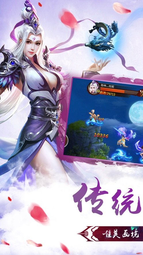 仙剑的梦游戏正版图2