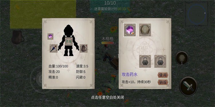 最后的勇士直装游戏版