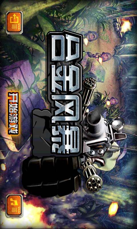 合金风暴(4)