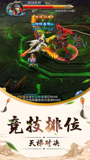 诸天剑尊游戏安装包