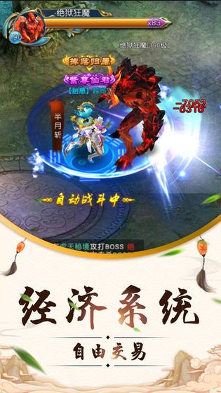 诸天剑尊游戏安装包