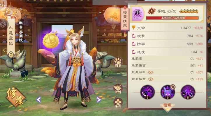 盛唐妖梦手游直装版