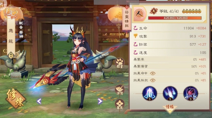 盛唐妖梦手游直装版
