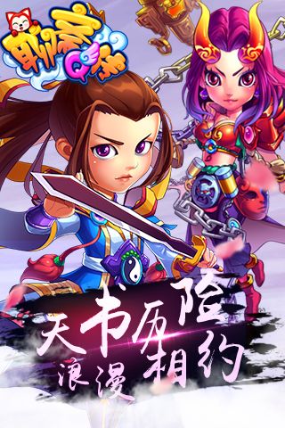 聊斋Q传官方版