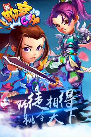 聊斋Q传官方版