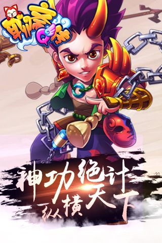 聊斋Q传官方版