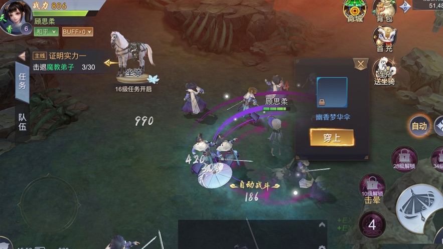 鬼刹剑宗手游版
