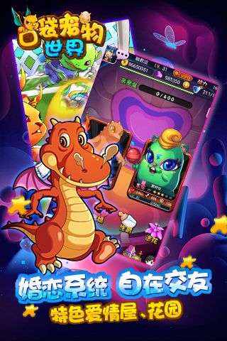口袋宠物世界游戏绿色版
