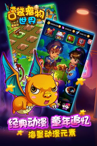 口袋宠物世界游戏绿色版