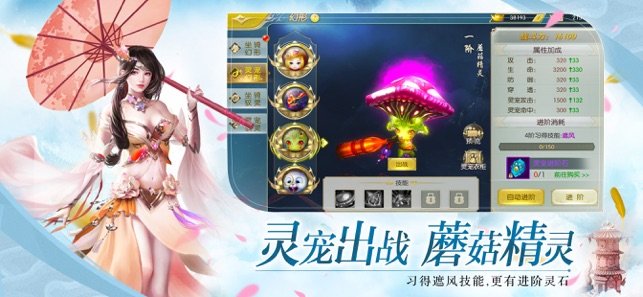 剑御荒芜游戏最新版图2