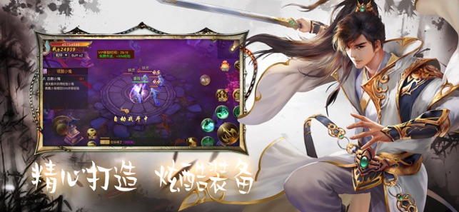 逍遥江湖纵横四海游戏完整版