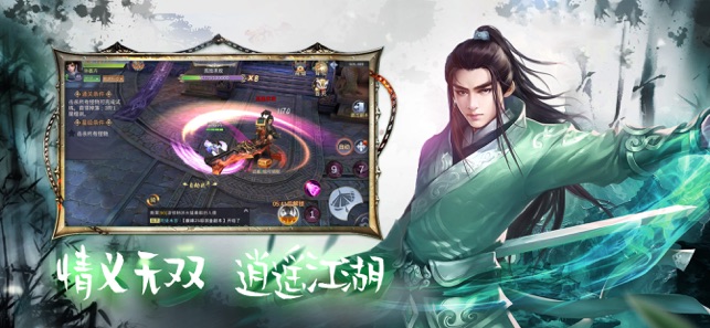 逍遥江湖纵横四海游戏完整版