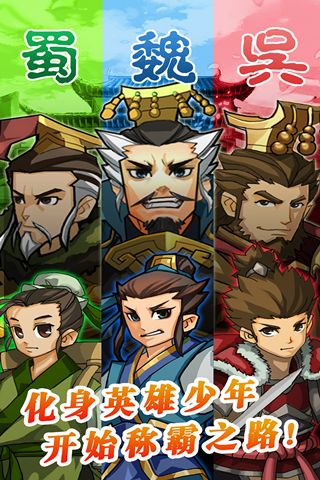 药丸三国直装版