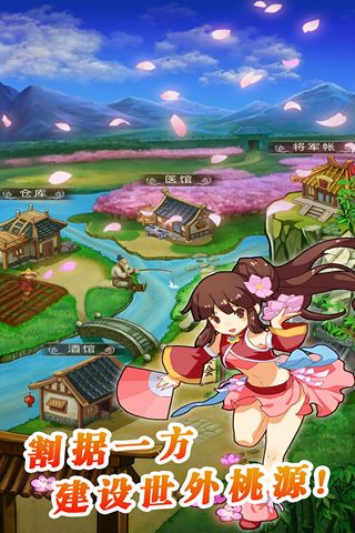 药丸三国直装版