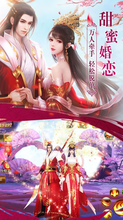玄天战记手机正版