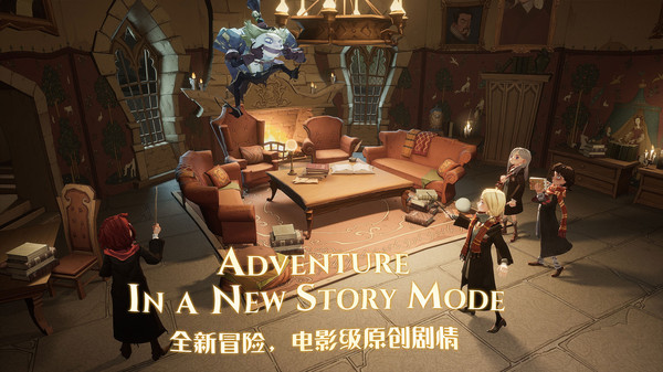 哈利波特:魔法觉醒游戏纯净最新版图4